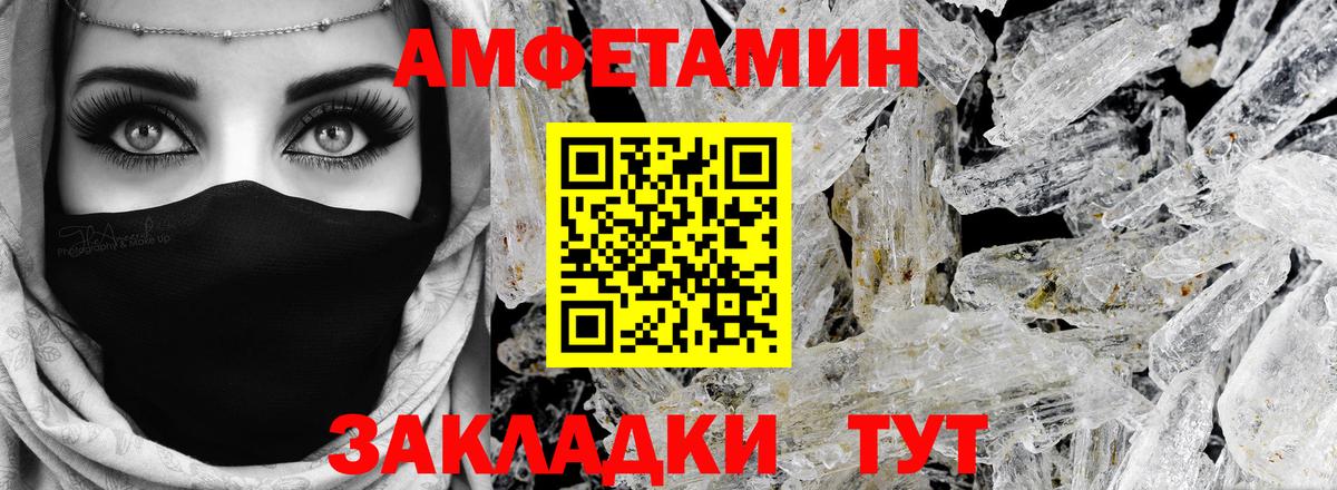 АМФЕТАМИН  АМФЕТАМИН 98%  Вход с VPN  Бийск 