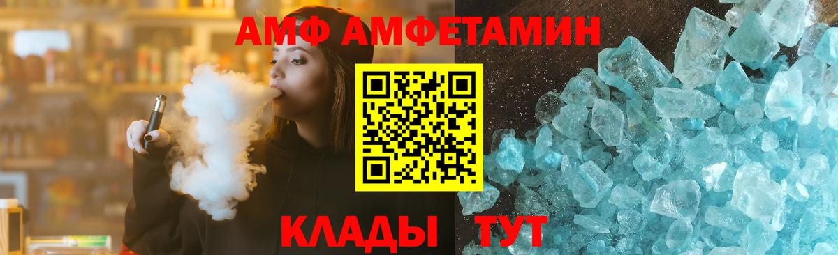 АМФ Premium Бийск