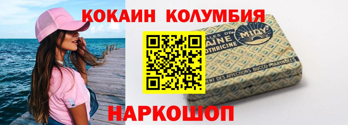 Бийск  COCAIN FishScale  Вход с VPN 