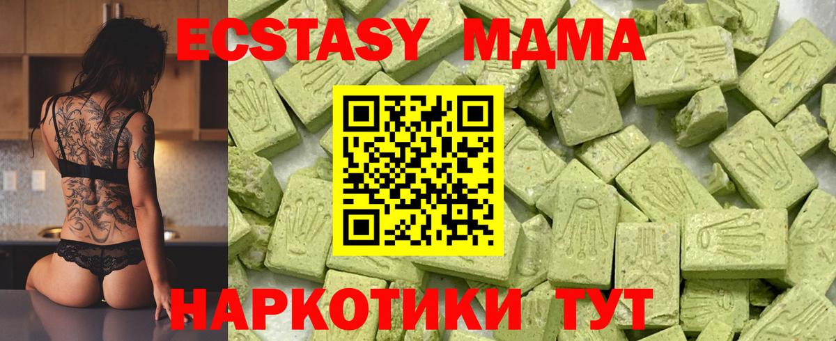 ЭКСТАЗИ бентли  Вход с VPN  Бийск  ЭКСТАЗИ  Ecstasy MDMA 
