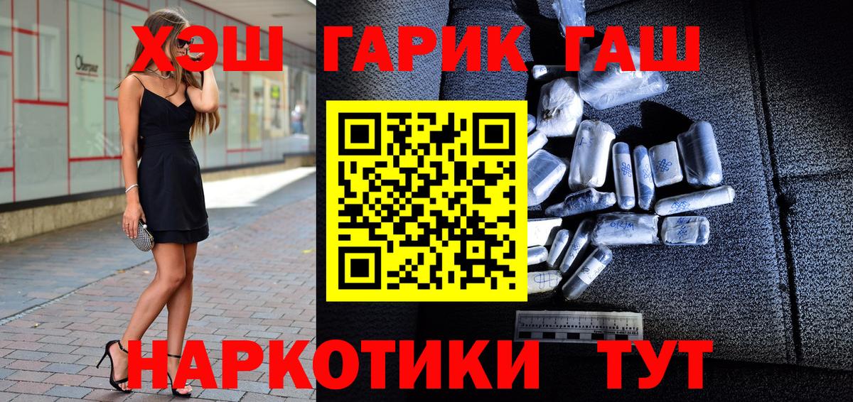 ГАШИШ  ГАШ гашик  ГАШИШ Premium  Вход с VPN  Бийск 