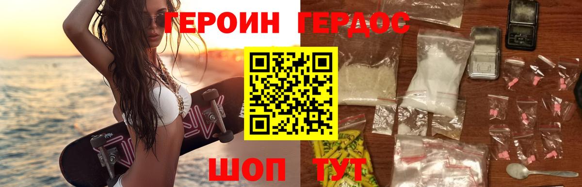 ГЕРОИН  Вход с VPN  Бийск  ГЕРОИН белый 