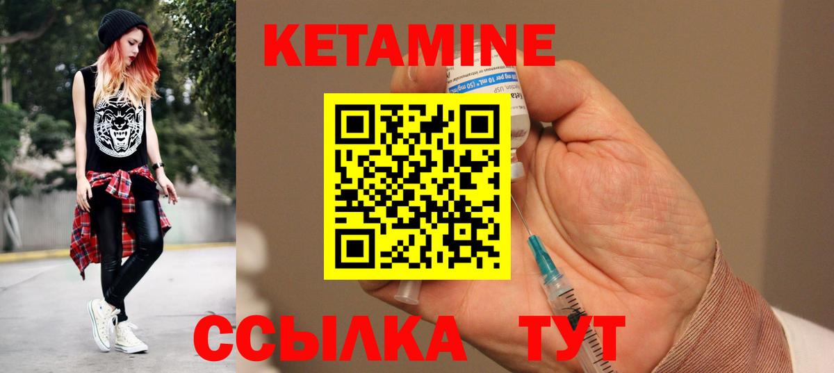 Кетамин VHQ  Вход с VPN  Бийск 