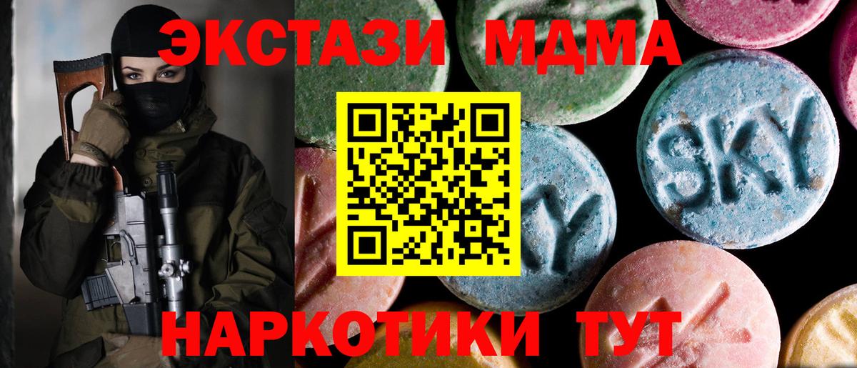 MDMA Molly  Вход с VPN  Бийск 
