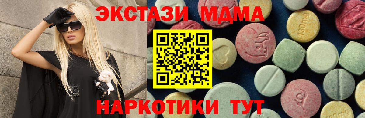 МДМА VHQ Бийск