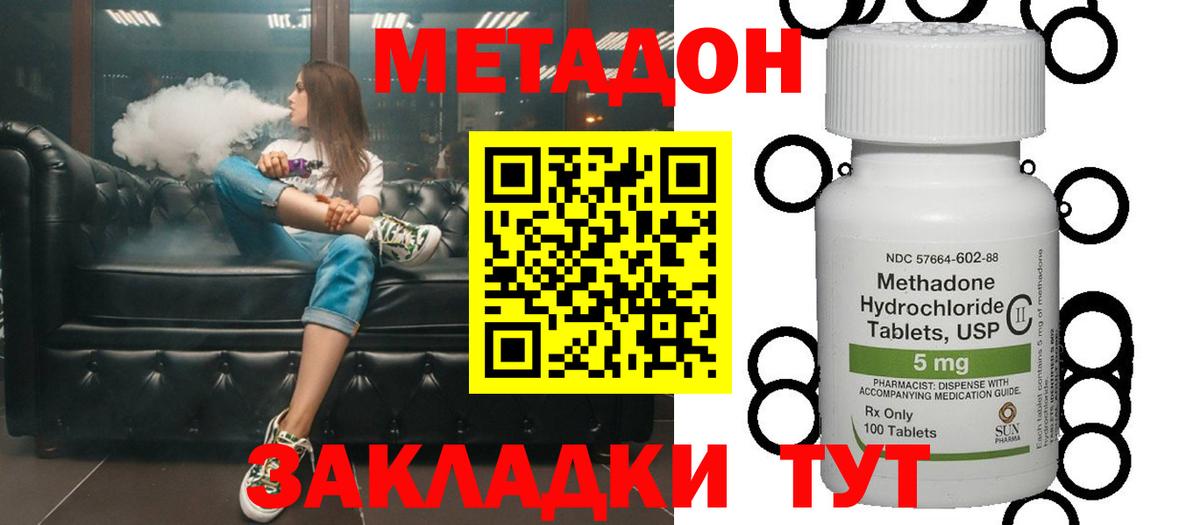 Метадон VHQ  Вход с VPN  Бийск 
