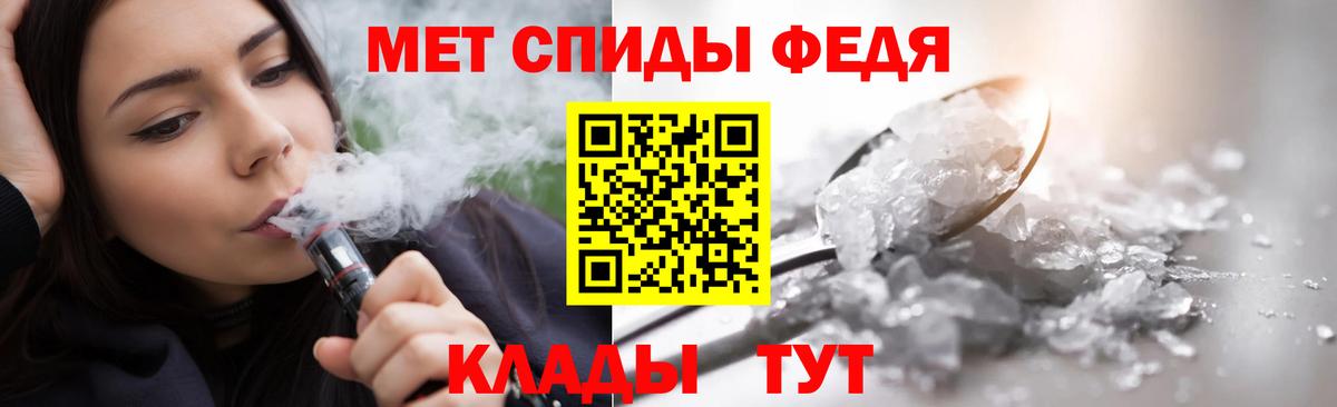 Первитин кристалл  Вход с VPN  МЕТАМФЕТАМИН  Бийск 