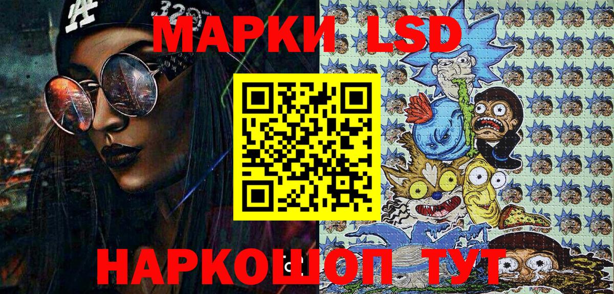 Марки NBOMe  Вход с VPN  Бийск  Марки 25I-NBOMe 1,5мг 