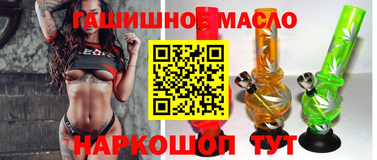 ТГК вейп с тгк Бийск