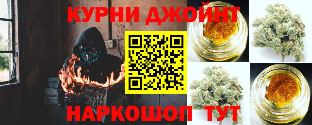 Шишки марихуана индика  Бошки марихуана OG Kush  МАРИХУАНА план  Бийск  Каннабис White Widow  Вход с VPN 